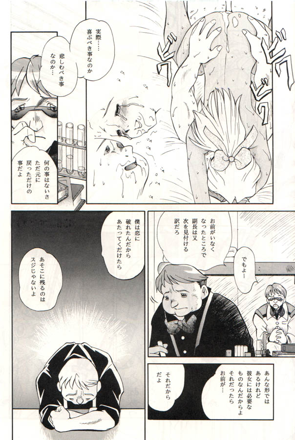 [Hakuriinsatu (Merubo Run, Tap)] ELECTRA Vol 4 (Nadia The Secret Of Blue Water) page 49 full