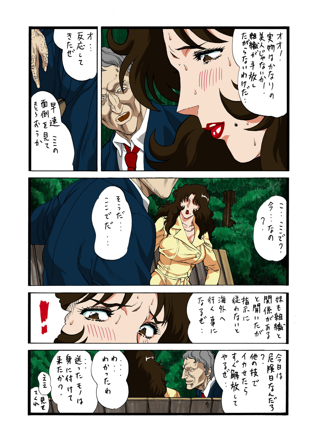 [Rippadou (Inuyoshishin)] Rui's Eye COLOR Yoru no Inkouen (Cat's Eye) page 3 full