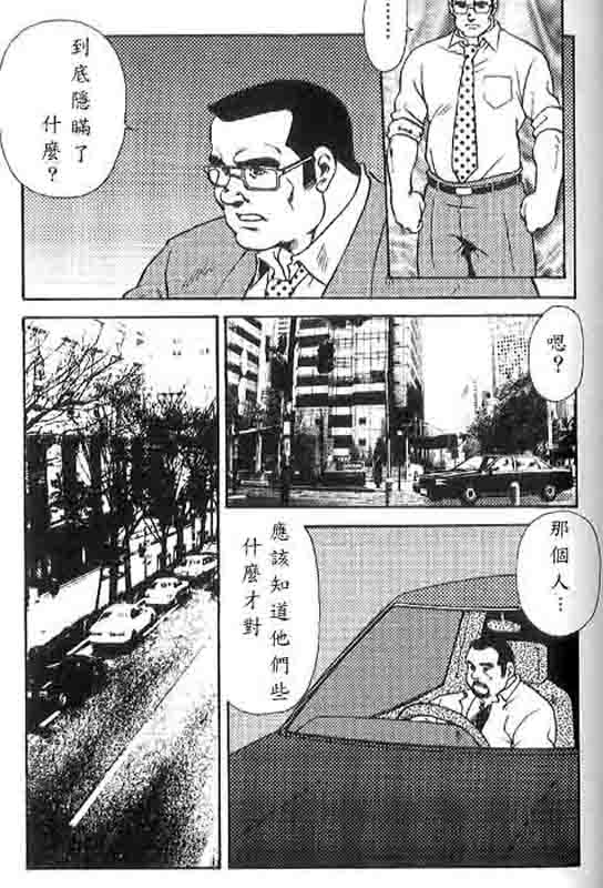 [Ebisuya (Ebisubashi Seizou)] Gekkagoku-kyou Ch.4 Kikka-toushin [Chinese] page 19 full