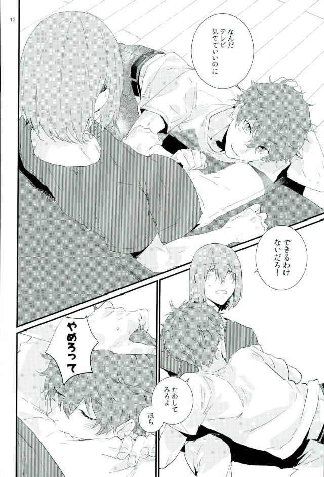 (C90) [Phlodexy (Yamano)] Tarisaretari (High☆Speed! Free! Starting Days) page 11 full