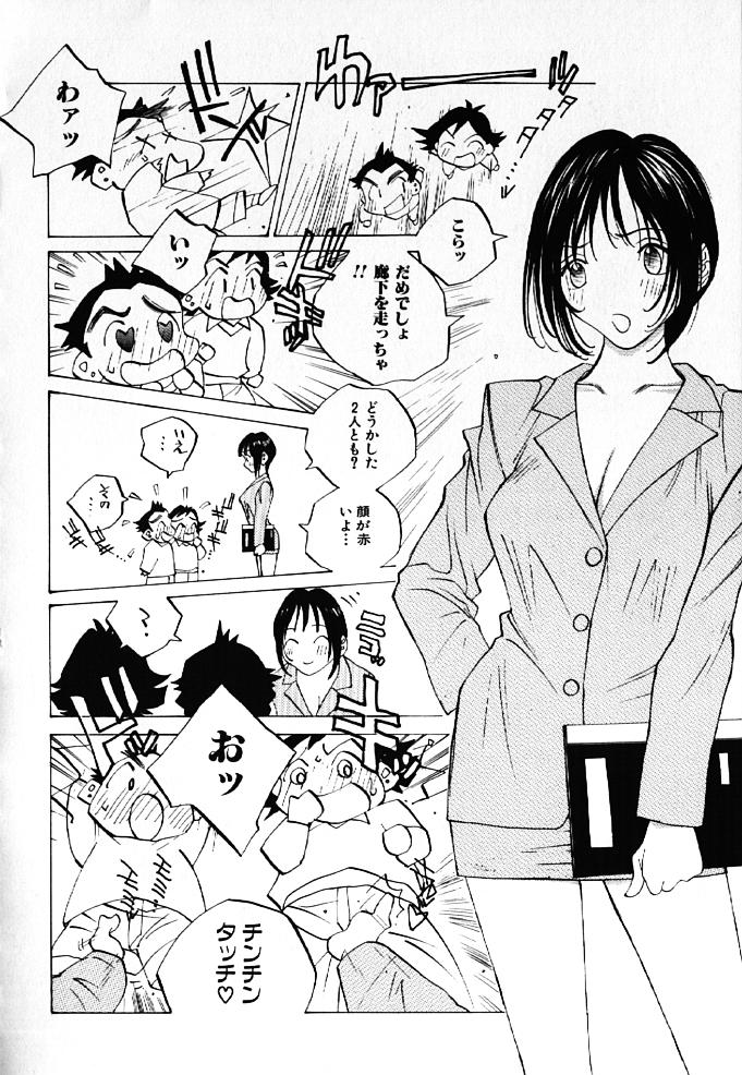 [Tomonaga Kazu] MOMONE IV page 71 full