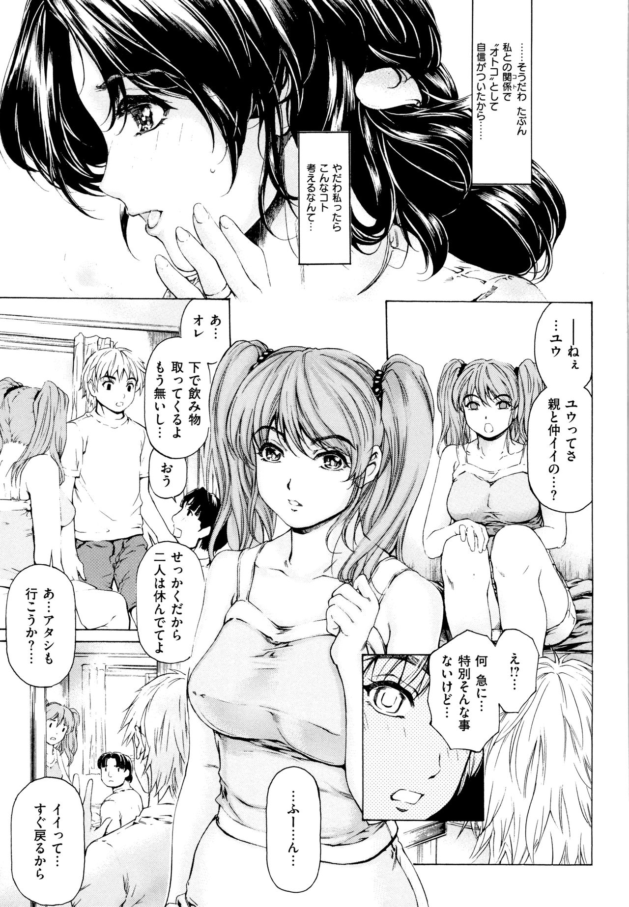 [Narita Kyousha] 9-ji kara 5-ji made no Koibito Vol.2 page 23 full