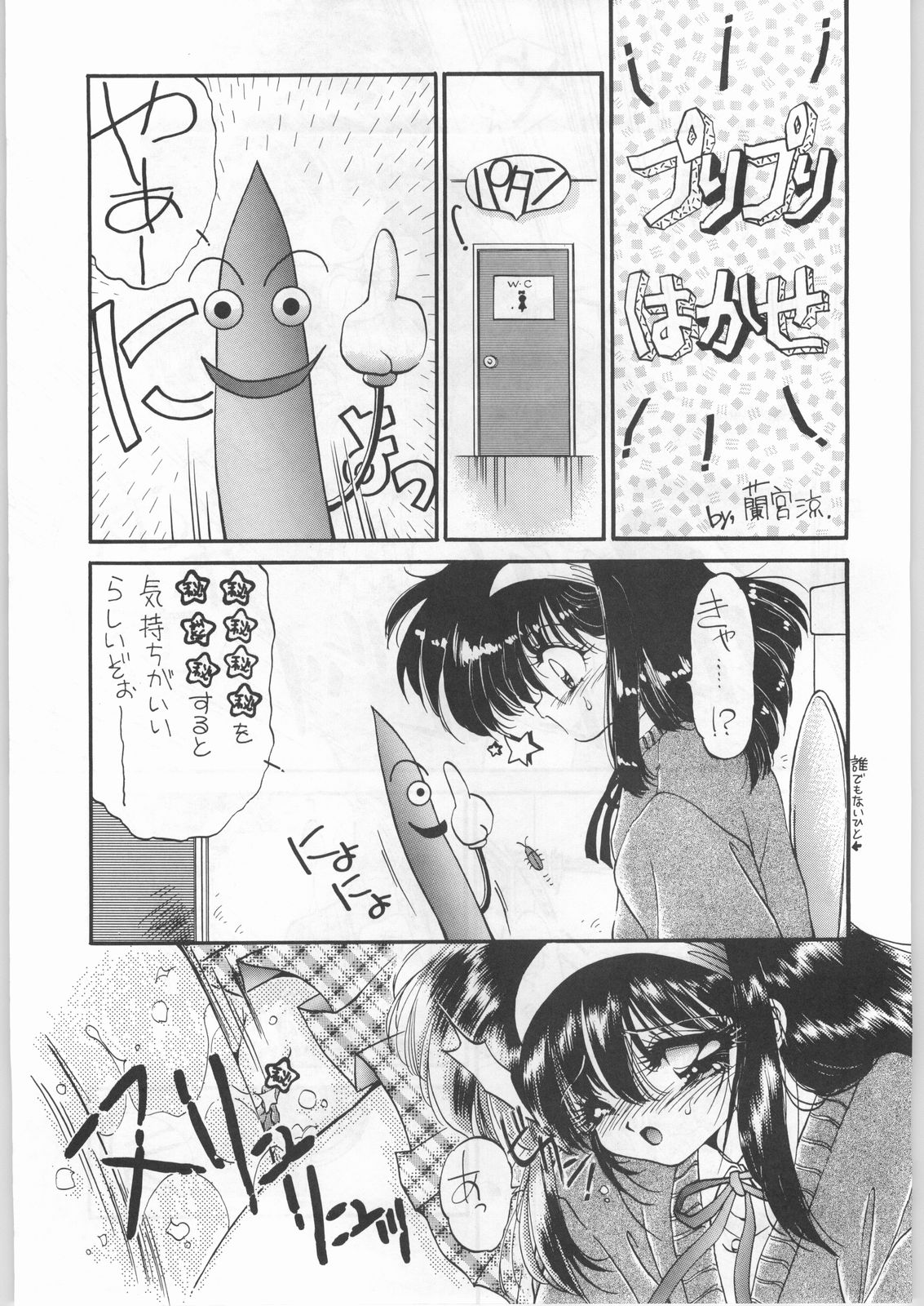 (C43) [UROBOROS] EQUIPE DE CINEMA page 30 full
