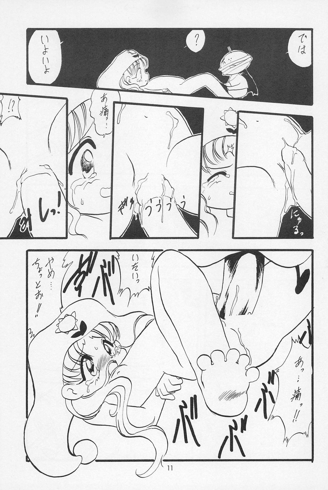 (C54) [P.A.Project (Teruki Kuma)] Teddy☆Bear no Omise Special (Various) page 13 full