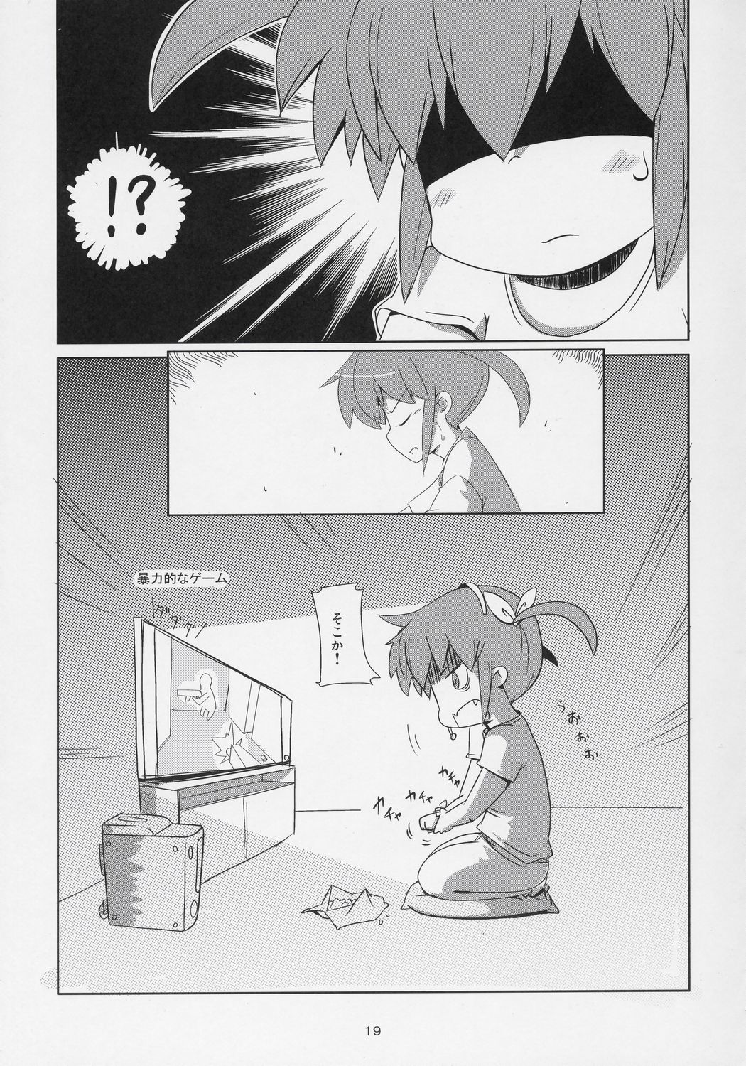 (C71) [Kazemichi (Mamo)] Magic of Iron 2 (Mahou Shoujo Lyrical Nanoha) [2nd Edition 2007-02-19] page 18 full