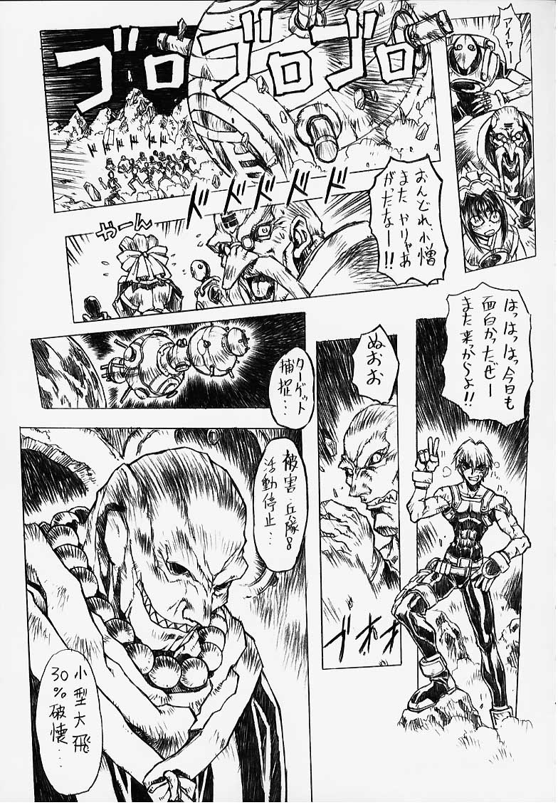 (C56) [Nakayohi Mogudan (Mogudan)] Chou Soreyuke! Melfina-san Kanseiban (Seihou Bukyou Outlaw Star) page 11 full