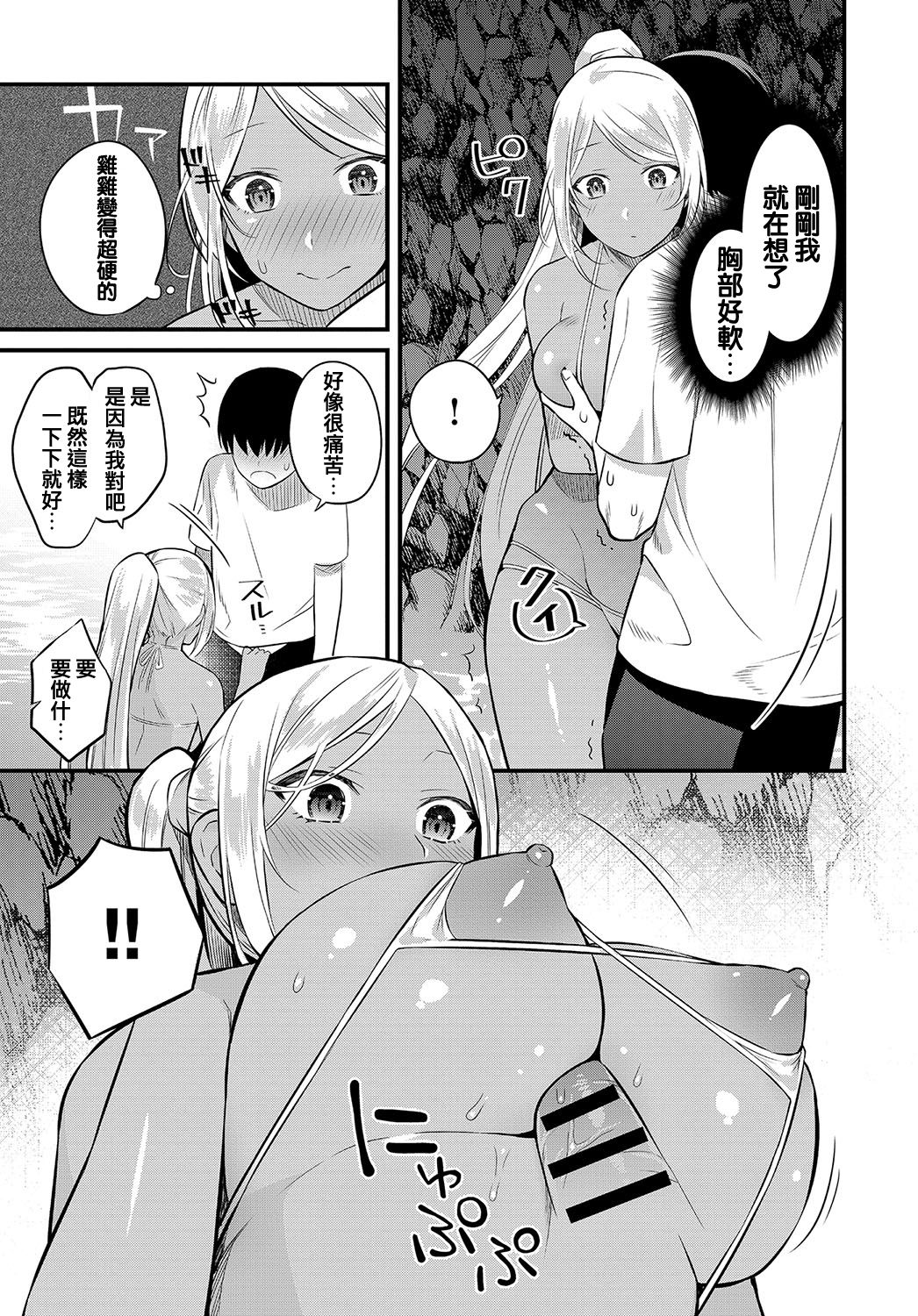 [Kaidouj1] Umi de Tsukutta oneesan to no Himitsu (COMIC Anthurium 2019-10) [Chinese] [Digital] page 7 full