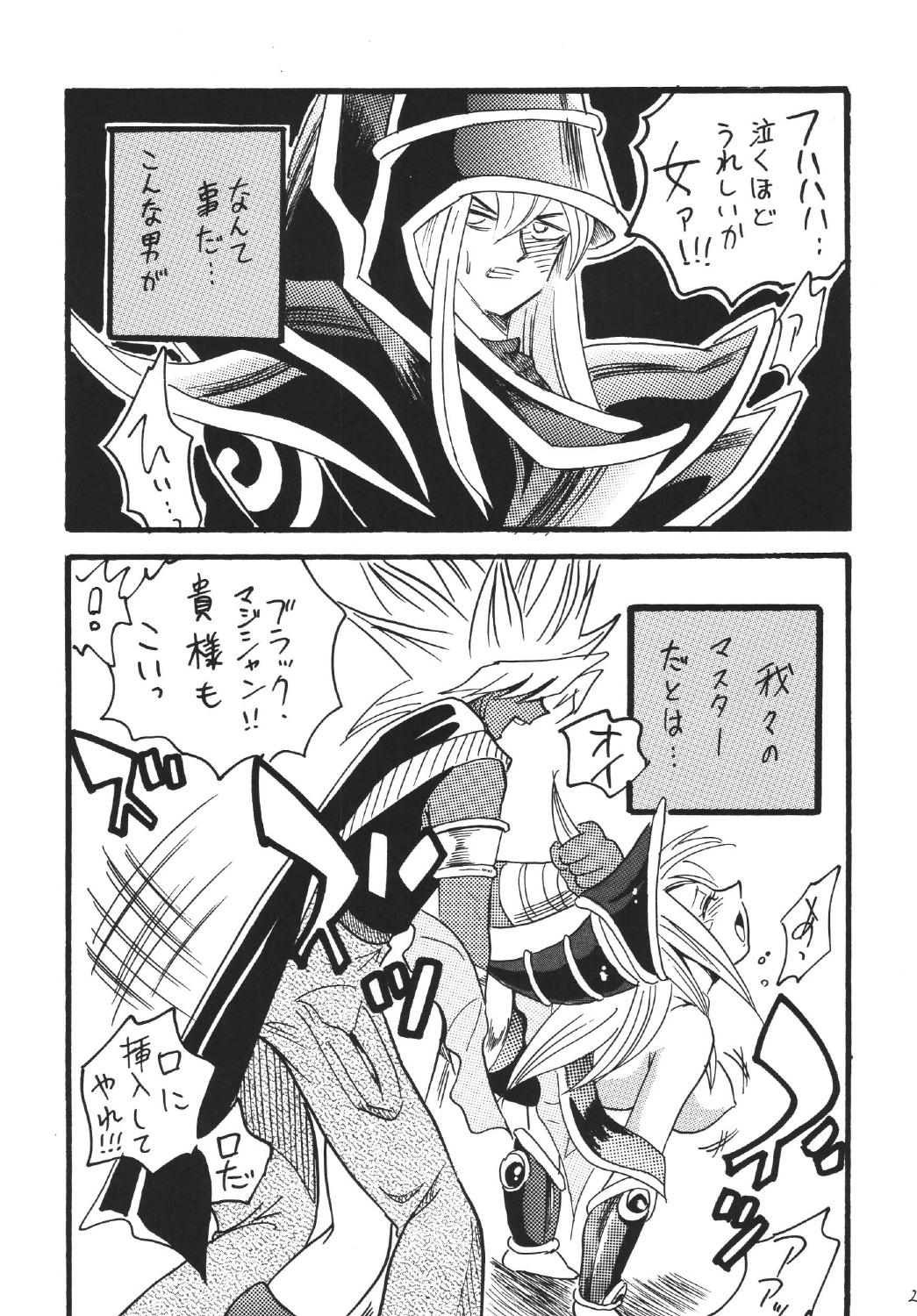 [Ginmomodou (Mita Satomi)] BlaMagi Musume. 3 (Yu-Gi-Oh!) [Digital] page 25 full