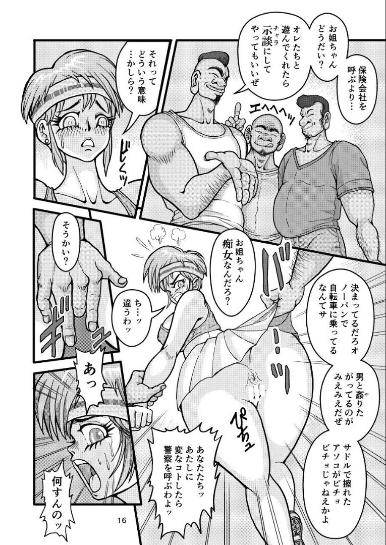 [Mimesis (Nekookaji Tayo)] SeFri Zuma Akira Second Zenpen [Digital] page 16 full