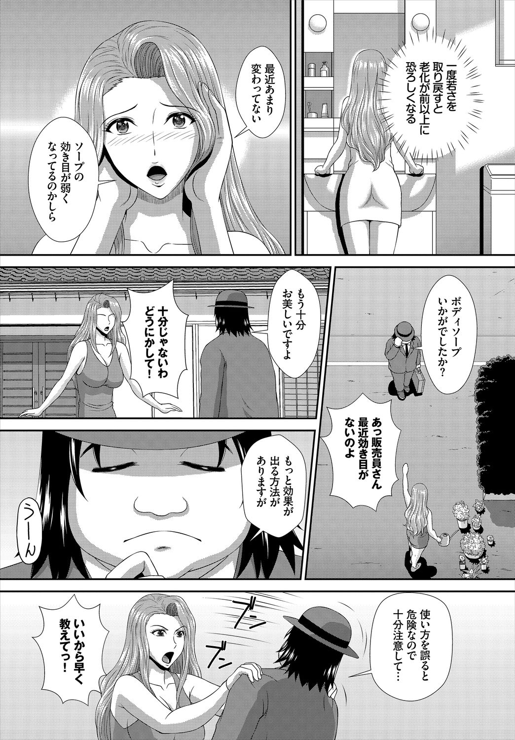 Dascomi Vol.9 [Digital] page 182 full