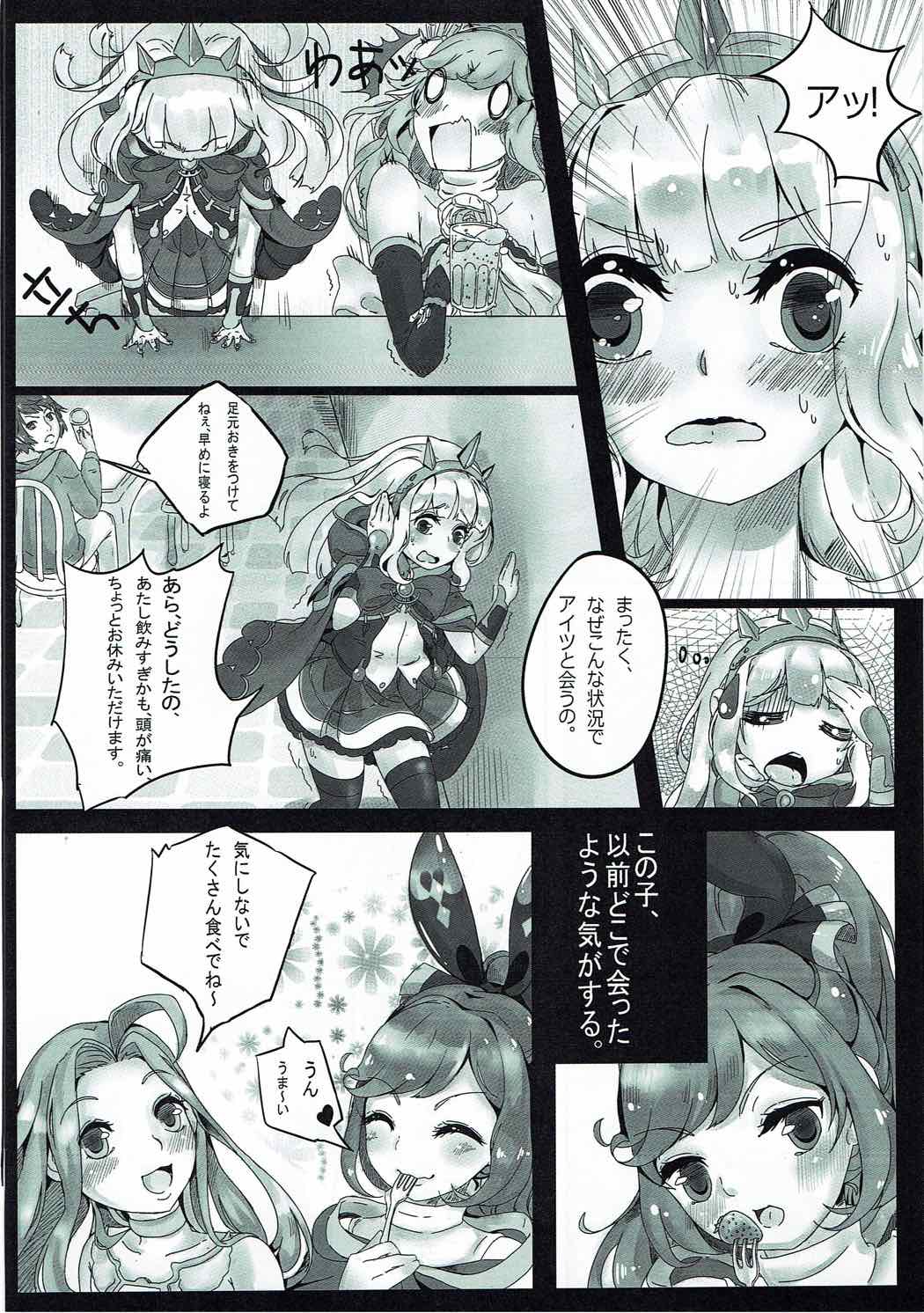 (C89) [MIme Channel (MiCO)] Alchemy Fire SISTERS (Granblue Fantasy) page 5 full