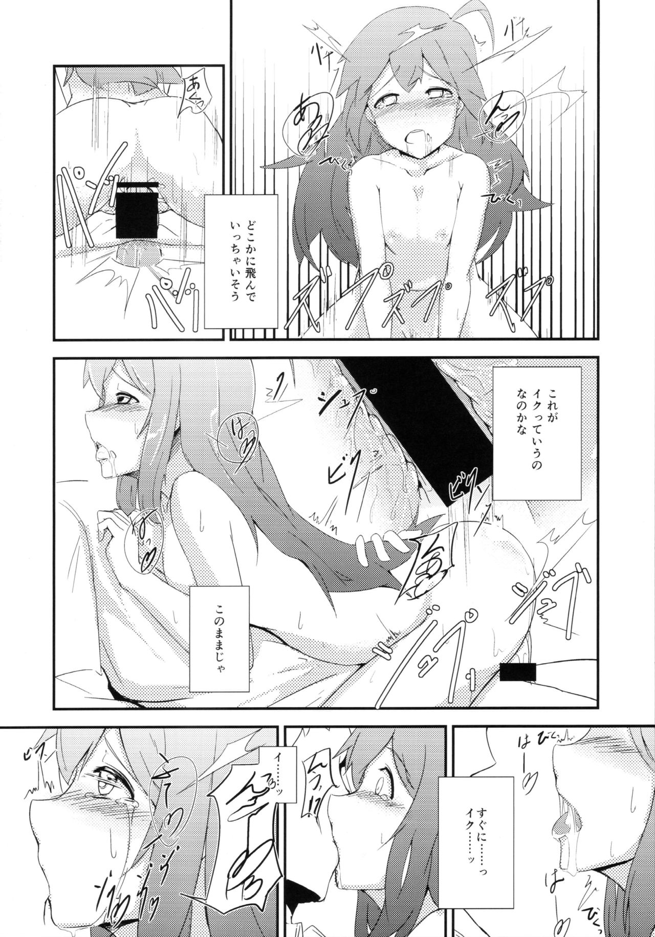 (C86) [Gekirou Director (Yoshika)] Oshigoto Kudasai! (THE IDOLM@STER MILLION LIVE!) page 18 full