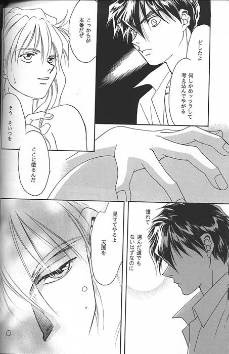 (C54) [AZZURRI (Kurata Katsumi)] DEATH SPIRAL (Gundam Wing) page 24 full