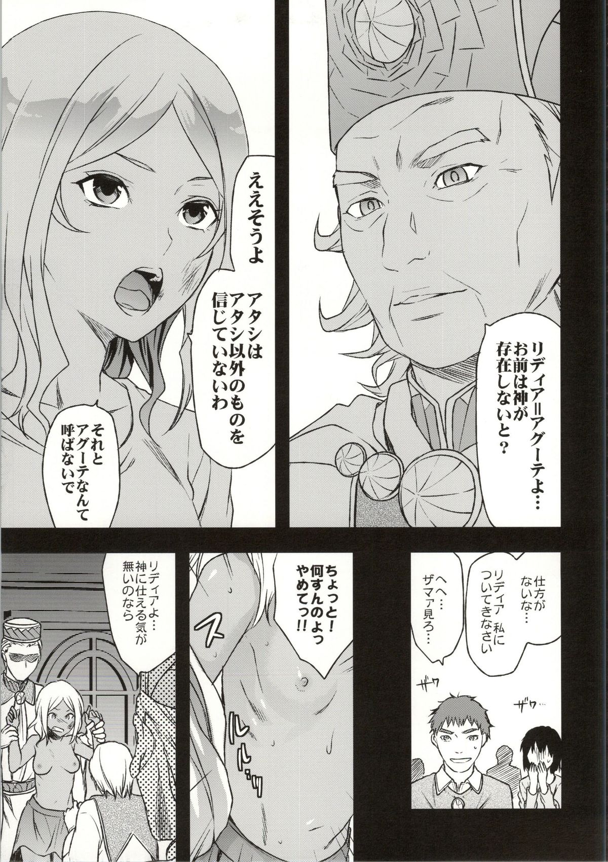 (C86) [Lv.X+ (Yuzuki N Dash)] ValColle (Valkyria Chronicles) page 70 full