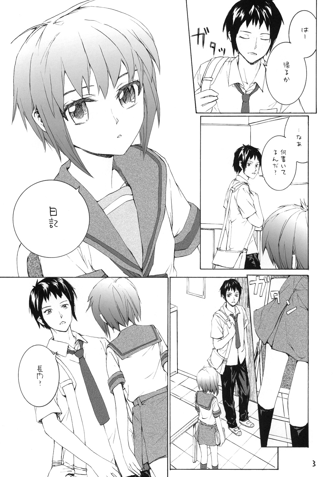 (COMIC1☆3) [furuike (Sumiya)] white white diary (The Melancholy of Haruhi Suzumiya) page 4 full