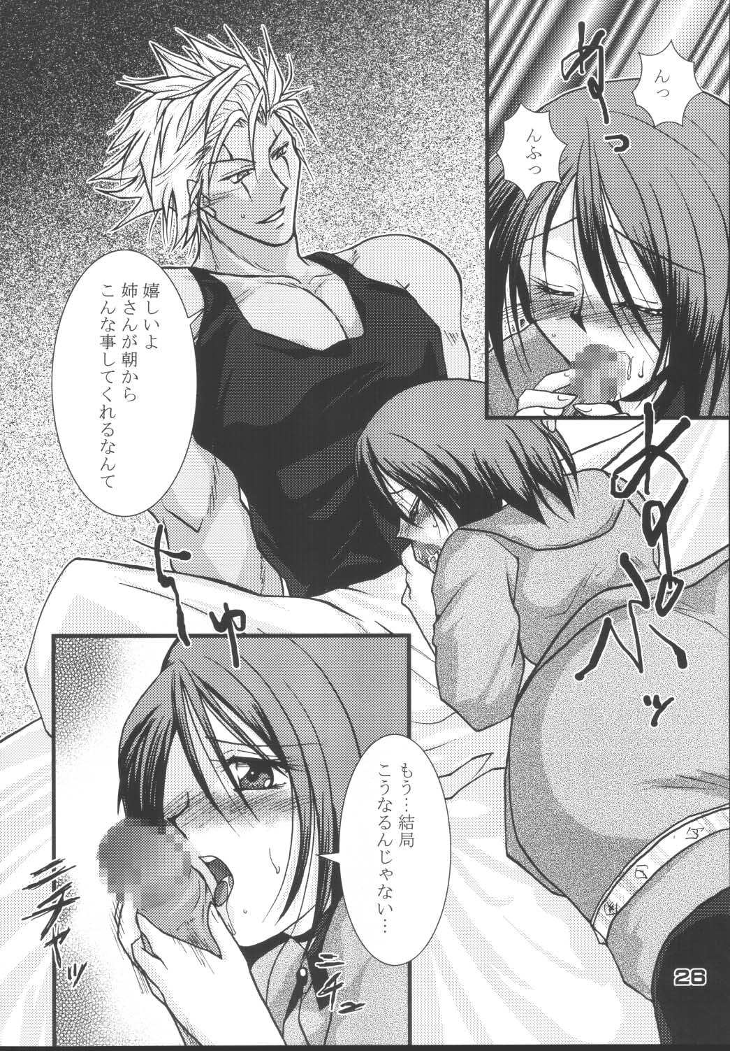 (C67) [KKI (Kogma Pierre)] Tokihanatsu × Tokihanate (King of Fighters) page 25 full