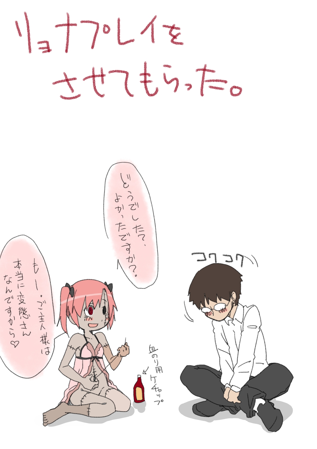 [Maru] Zombie Daughter ♥♥ [G] page 8 full
