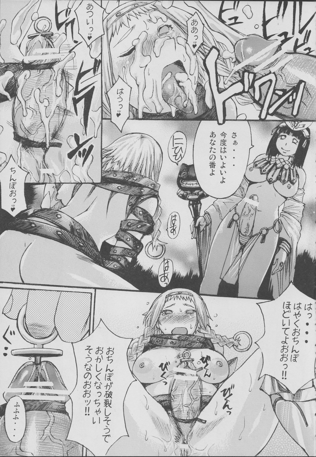 (C71) [Bakunyu Fullnerson (Kokuryuugan)] Exotic Shoukougun - Exotic Syndrome (Queen's Blade) page 36 full