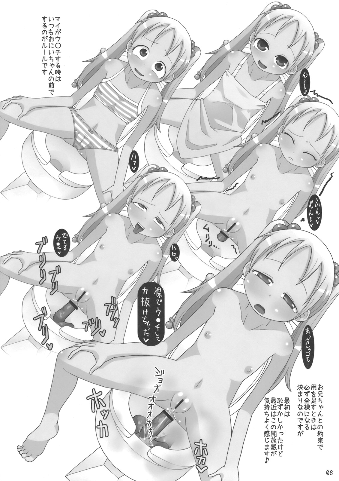 [Freddie Works (Sakazaki Freddie)] Rorisuka [2011-01-21] page 5 full