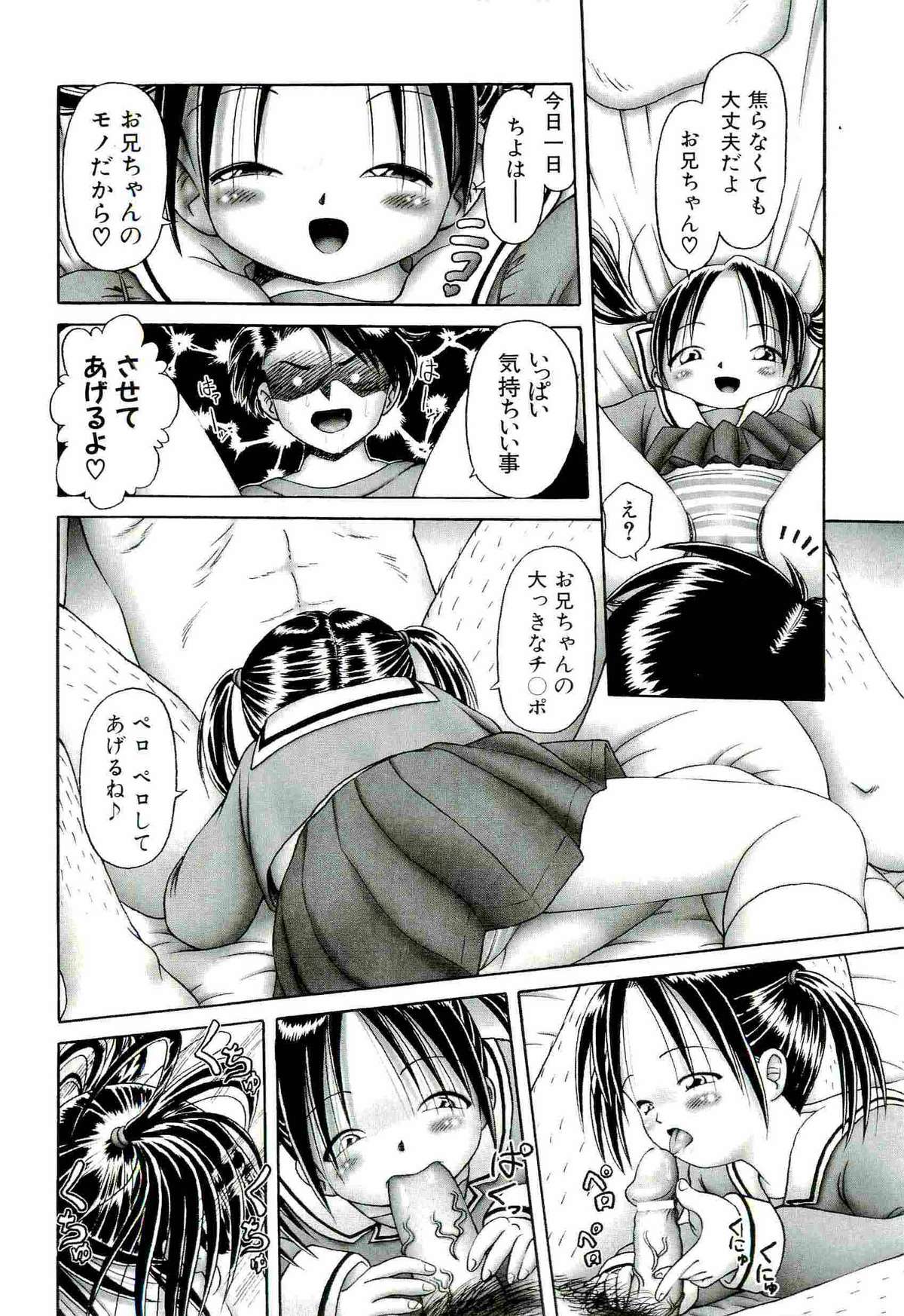 [Bow Rei] Osanai Kajitsu Ge page 52 full