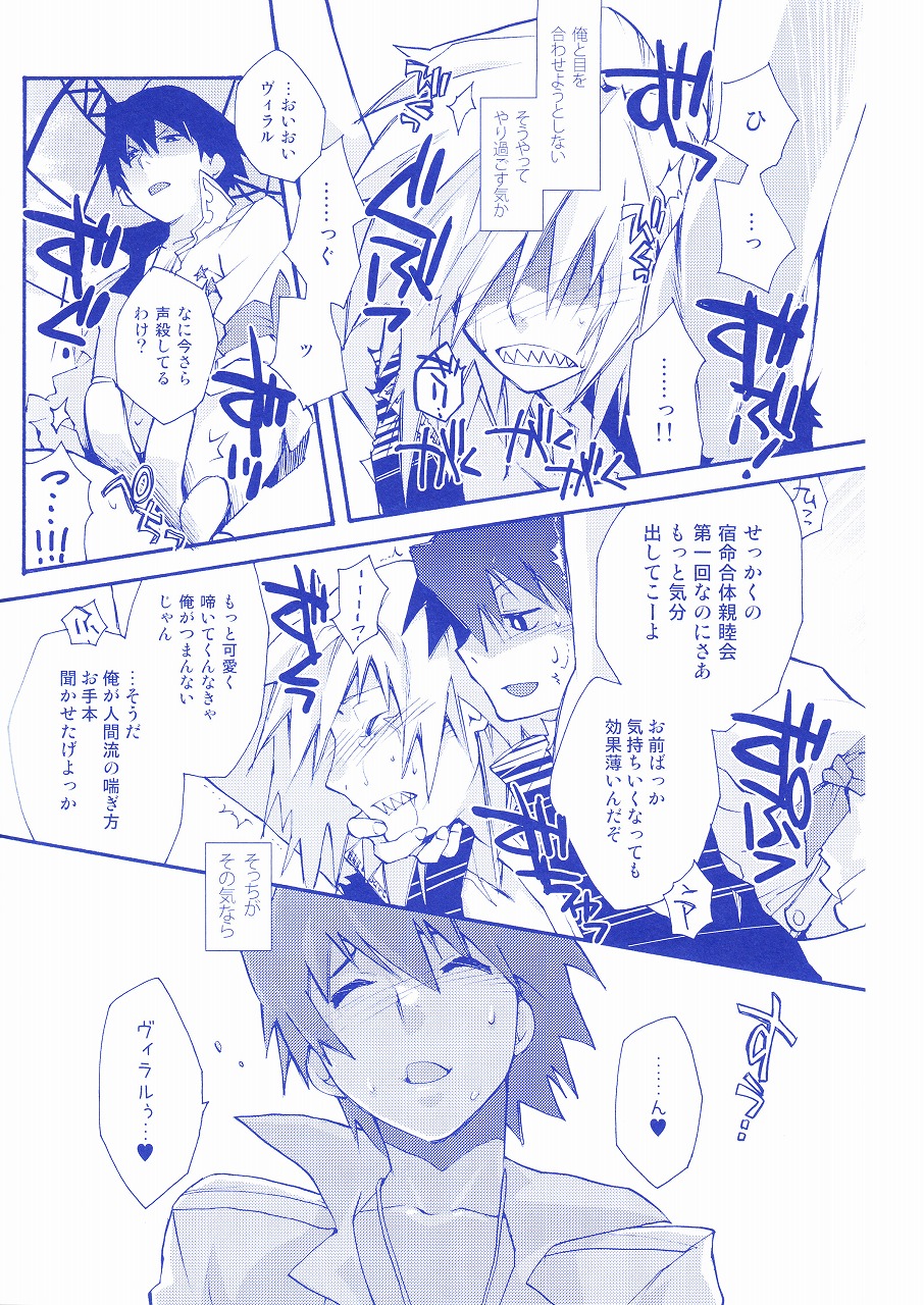 (CCOsaka68) [PLUSPLUG (+)] Shukumeiron (Tengen Toppa Gurren Lagann) page 17 full