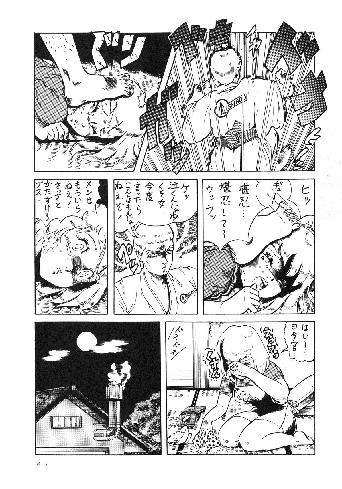 (C34) [Tenguto (Various)] Getsumen Shukujo (UFO) page 45 full
