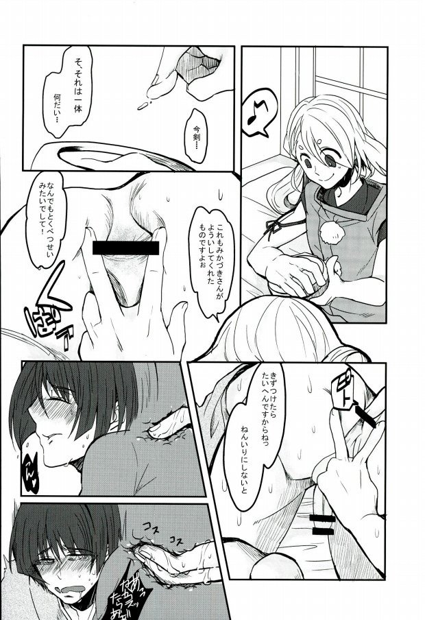 (SUPERKansai21) [Suisou (Various)] Sanjou Ran Kusa Ko (Touken Ranbu) page 38 full