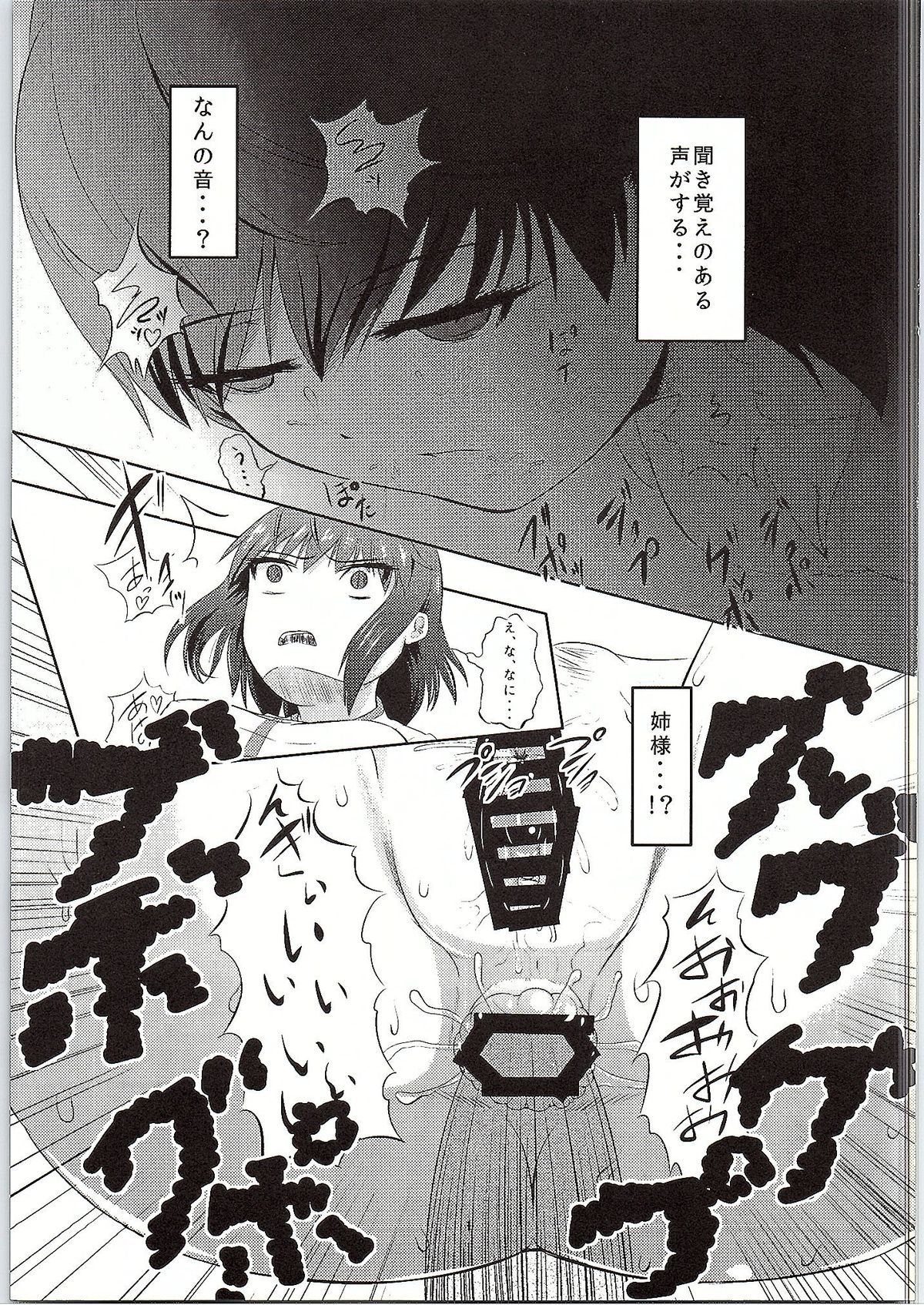 (C86) [Kakuu Byoutou (Butsuri Neko)] Teitoku shika Shiranai Watashitachi (Kantai Collection -KanColle-) page 2 full