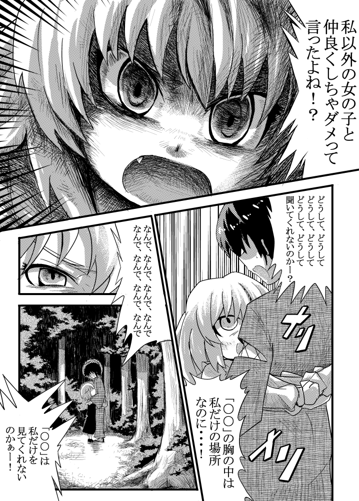 [Gaooo Kyouryu [U] エア夏コミ同人誌 (Touhou Project) page 5 full