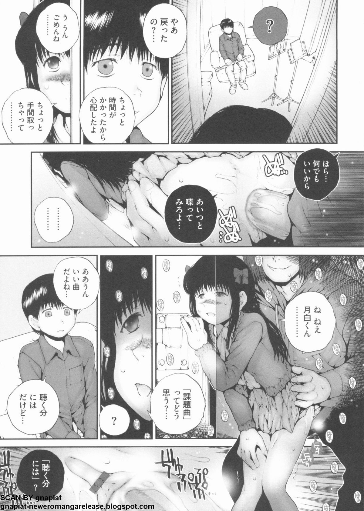 [Anthology] NTR Ha page 61 full