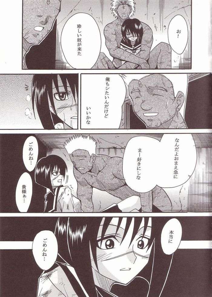 [St. Rio (Kitty)] Musou Renkin (Busou Renkin) page 22 full