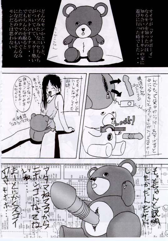 [Furaipan Daimaou (Oofuji Reiichirou, Chouchin Ankou)] Erohon DAISUKI page 36 full