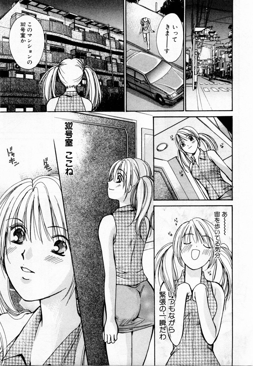 [Kawamoto Takahiro] Ideal Vol. 1 page 56 full