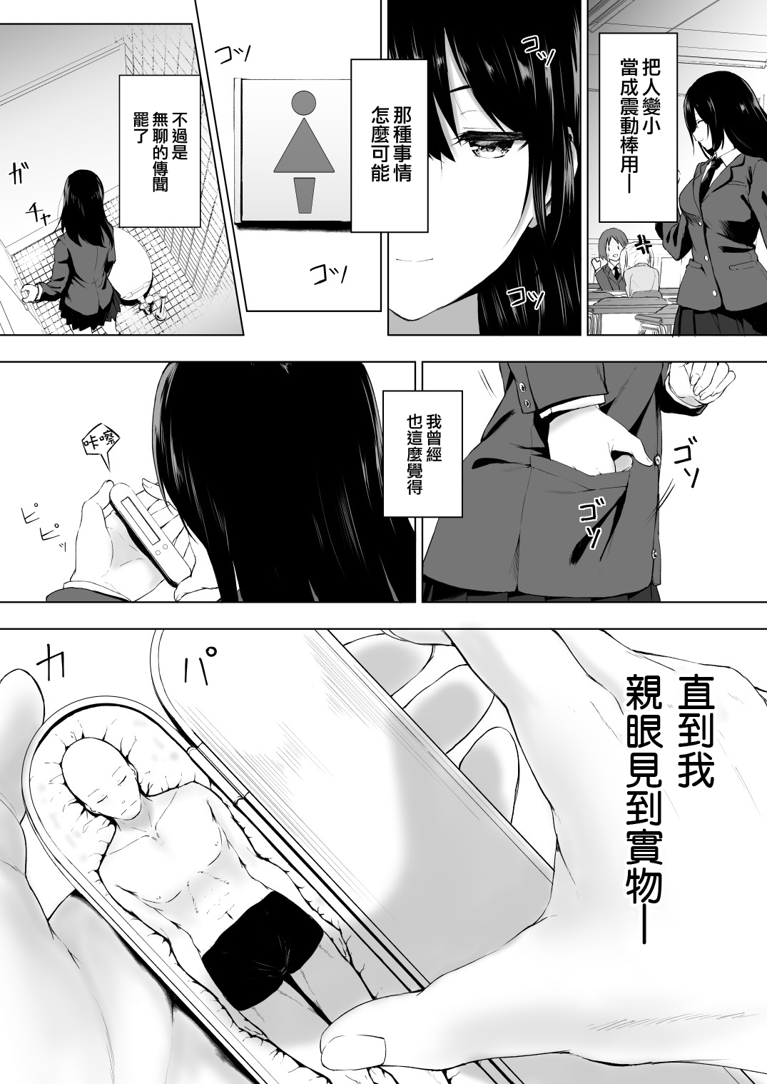 [Honey lounge (Hachimitsu)] Ningen Vibe [Chinese] [沒有漢化] [Digital] page 5 full