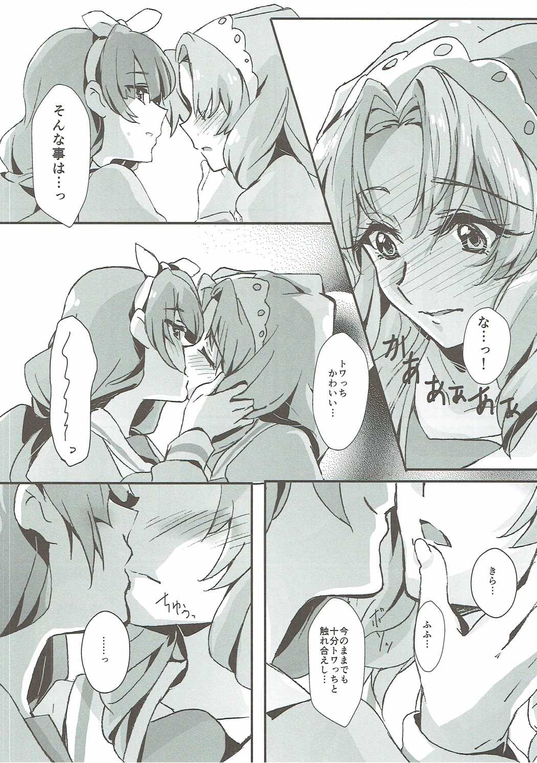 (Rainbow Flavor 14) [Keruto (Yanagi Hareta)] That's Also Happy!? (Go! Princess PreCure) page 11 full