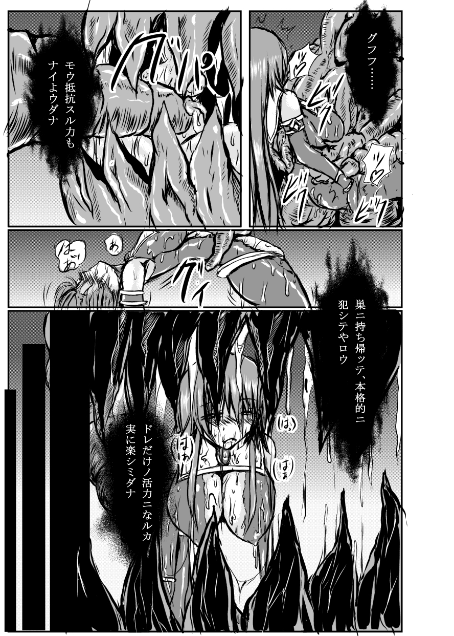 [Binkan de Nani ga Warui (Binkan argento)] Shinen Senki Hatsuka Vol. 4 [Digital] page 16 full