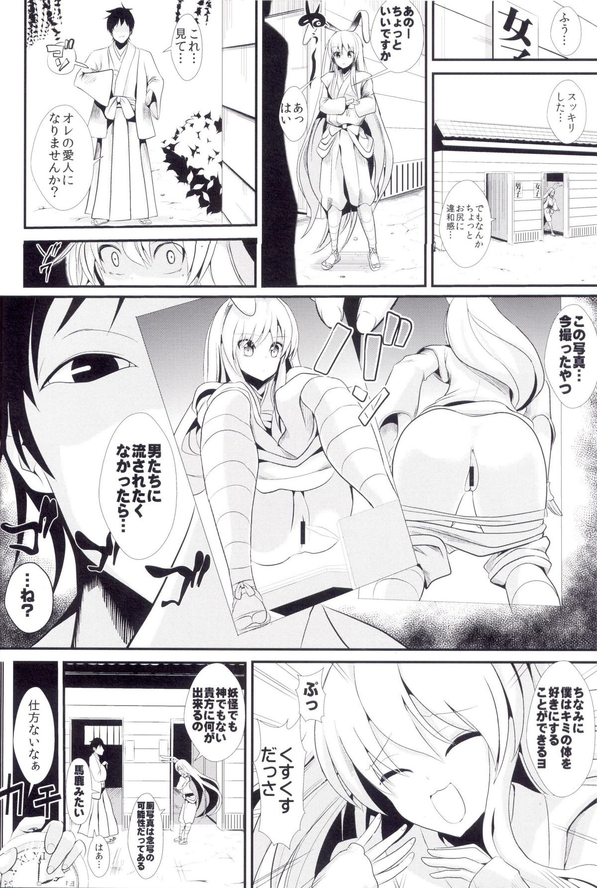 (Daikyuushuu Touhousai 11) [Haitokukan (Haitokukan)] Touhou Jikan 13 Reisen Udongein Inaba (Touhou Project) page 3 full