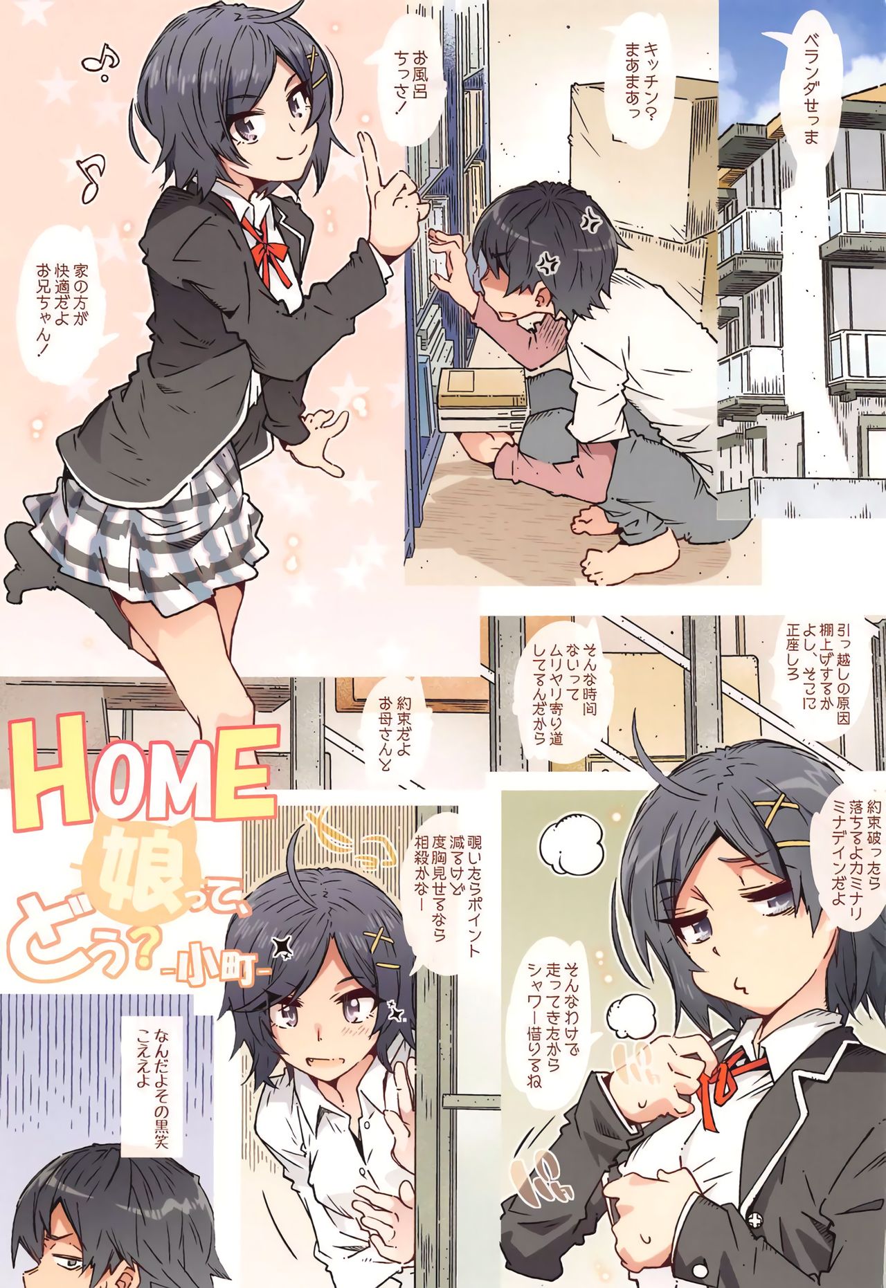 [RPG COMPANY 2 (Toumi Haruka)] HOME Ko tte Dou? -Komachi- (Yahari Ore no Seishun Love Come wa Machigatteiru.) page 3 full