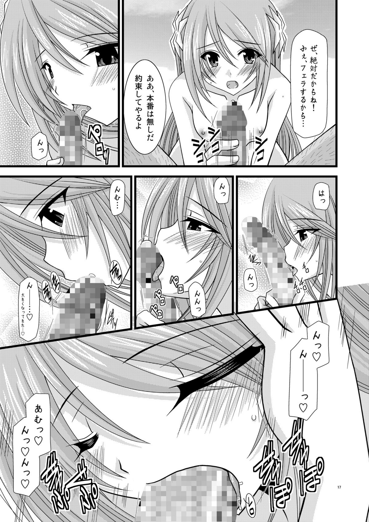 (C74) [valssu (Charu)] DREAM REALIZE (Tales of Symphonia) page 16 full