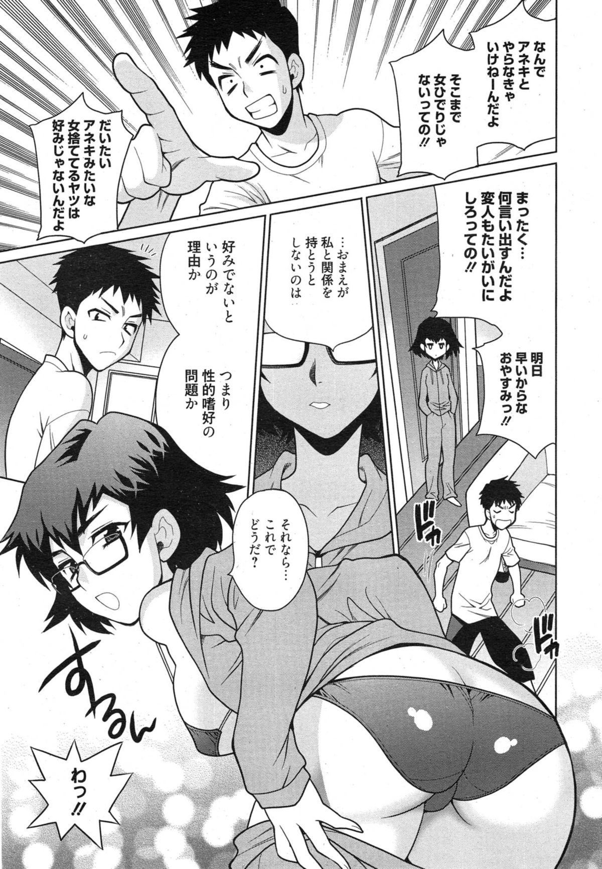 Manga Bangaichi 2015-01 page 69 full