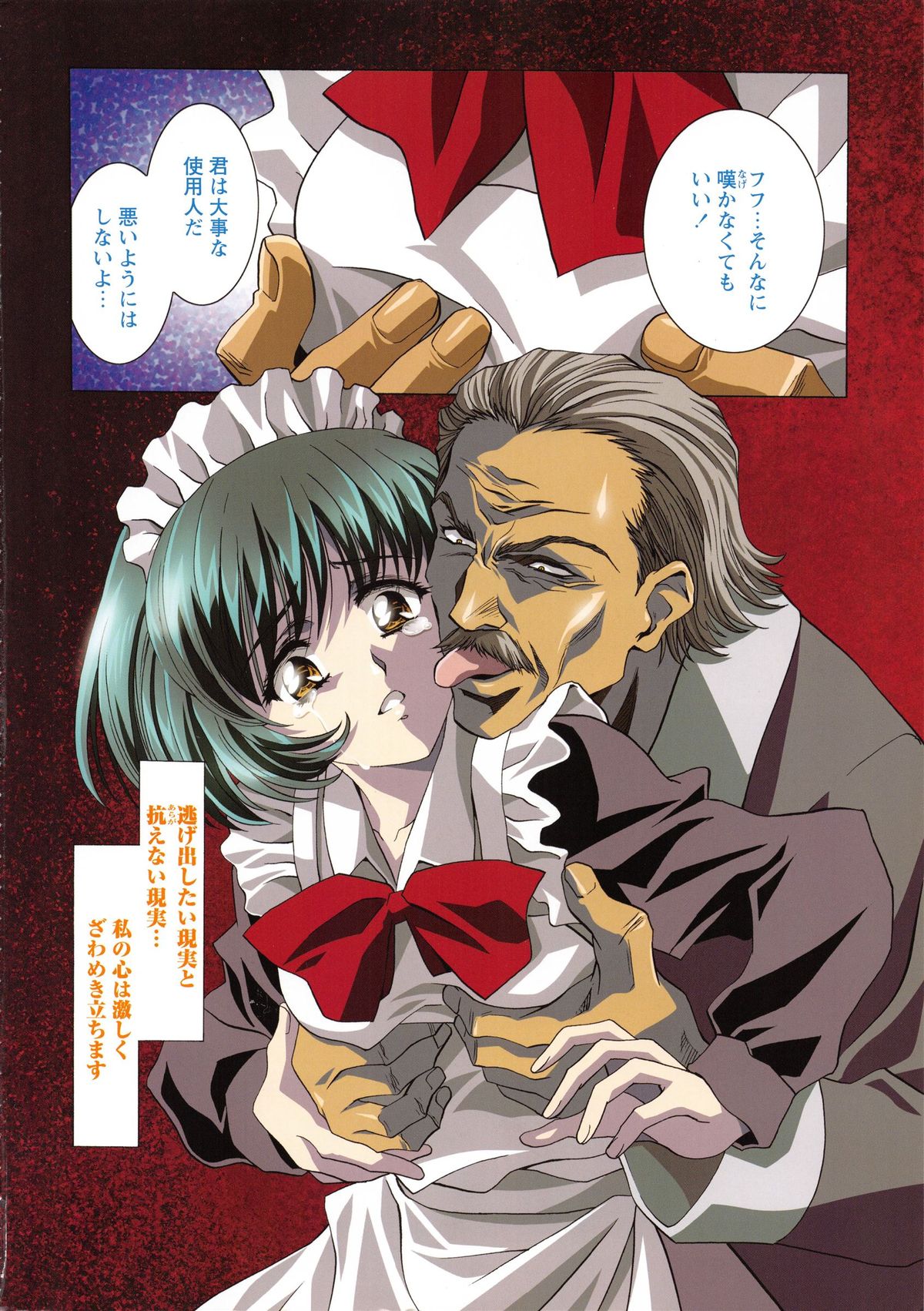 [Kawarajima Koh] Kawarajima Koh Special - Monochrome & Colors - page 7 full