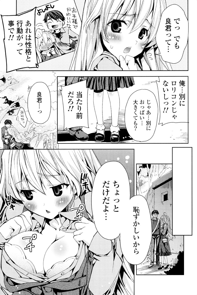 [Sid Alice] Kisstomo page 172 full