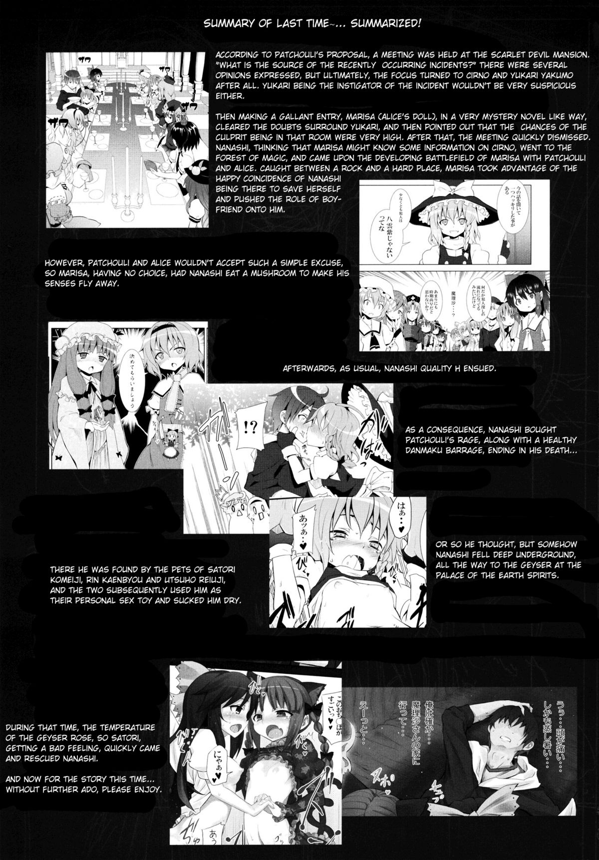 (C80) [Nounai Kanojo (Kishiri Toworu)] Satori wa Tomodachi ga Sukunai | Satori Can't Make Many Friends (Touhou Project) [English] [UMAD] page 4 full