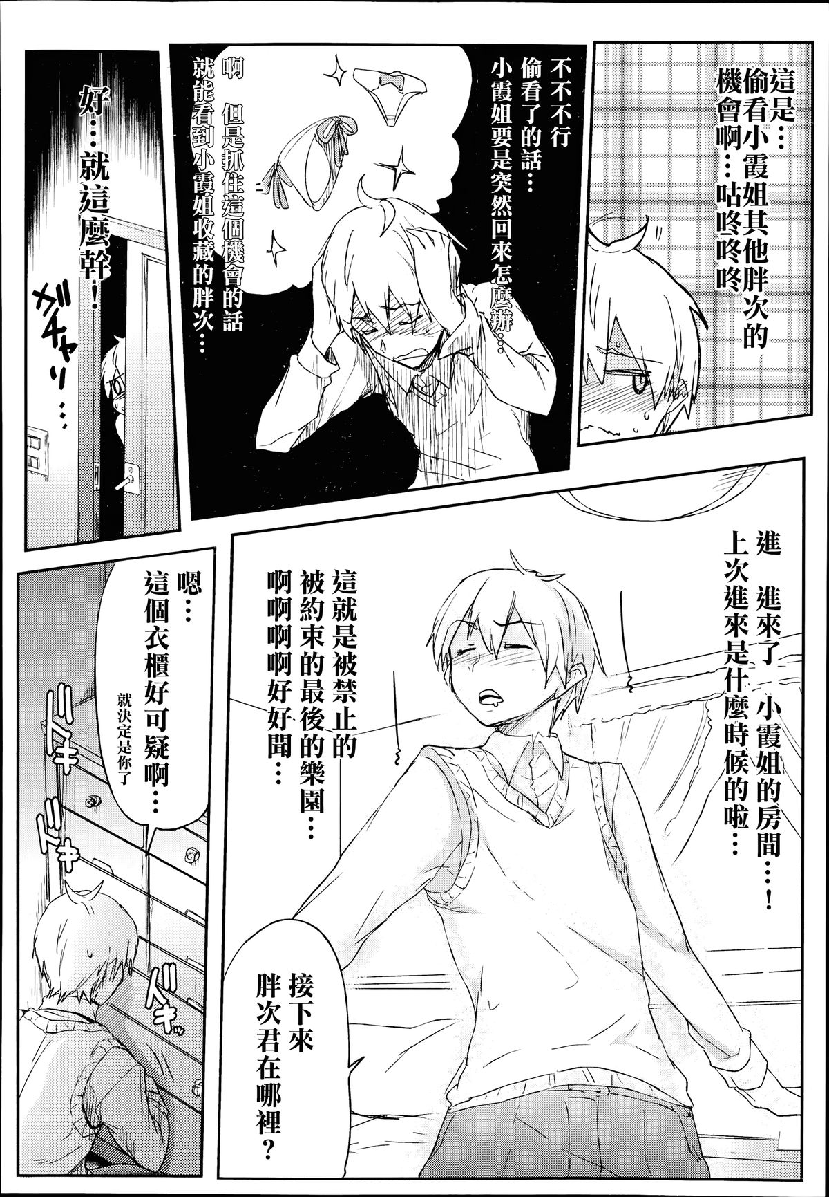 [HIGATA] Giri no Hahaoya ga Ero Sugiru Ken (COMIC Aun 2014-07) [Chinese] [名潴學園漢化] page 7 full