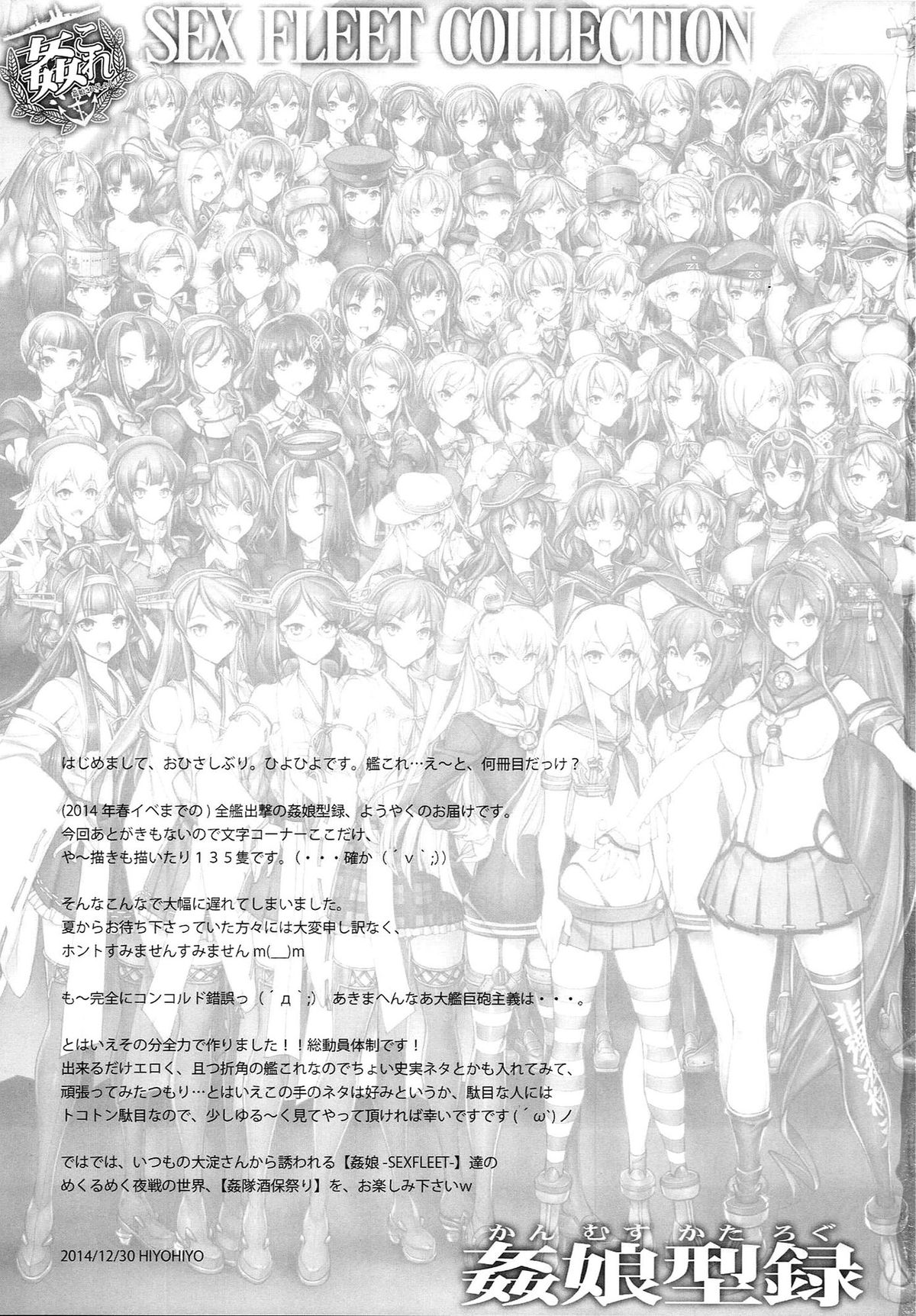 (CT25) [Kashiwa-ya (Hiyo Hiyo)] KanColle -SEX FLEET COLLECTION- Kan-musu Catalog (Kantai Collection -KanColle-) [Chinese] [CE家族社] page 6 full