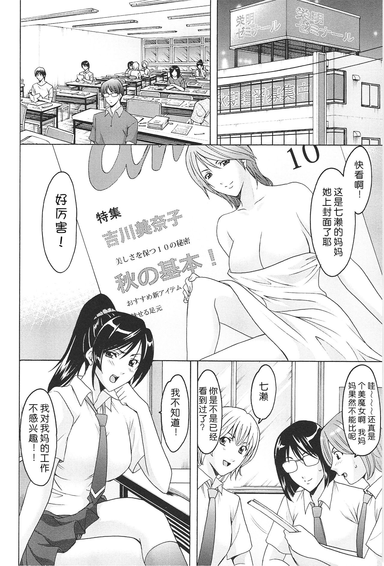 [Hoshino Ryuichi] Wana - Ingyaku no Saiminjutsu (Hitozuma Kaikan Acme Ochi) [Chinese] [Menethil个人汉化] page 8 full