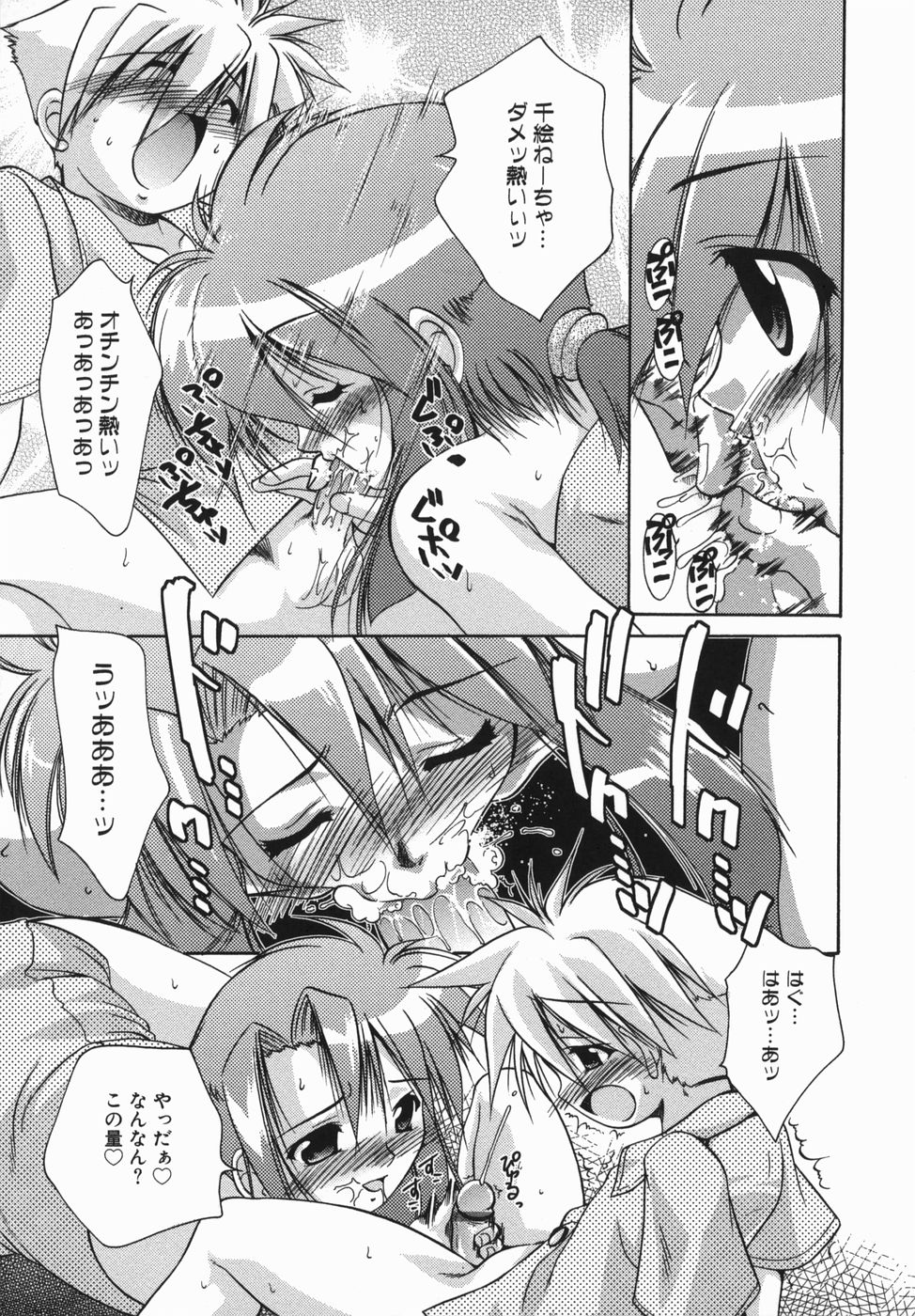 [Nikusyo] Oneechan no Shiru page 45 full