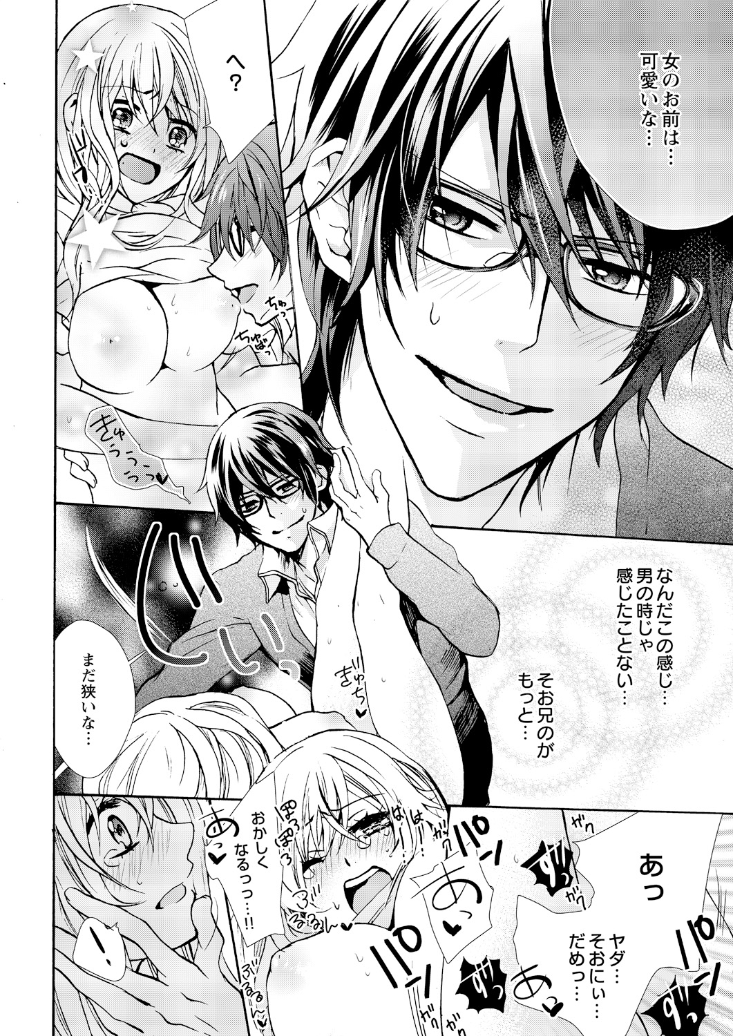 [Maguro Ouji] Nyota Ecchi. ~Ore, Onna no Karada de Gikei ni Zuppori Hamattemasu~ 1 page 22 full