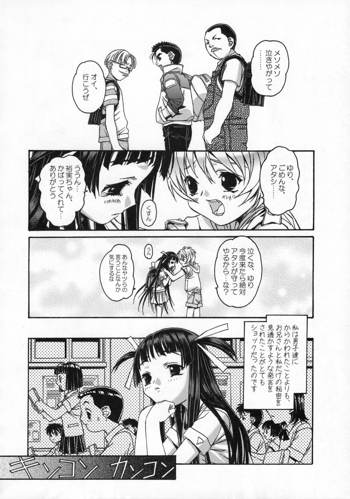 [Otonano Do-wa (Takei Masaki)] Shizuku no Hana, Kanmuri no Hime Soushuuhen - The flower of a drop, the princess of a crown page 41 full