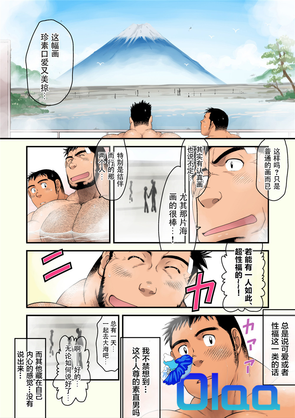 [Neyukidou (Takaku Nozomu)] Ano Natsu Ichiban Shizuka na Umi | 那年夏天宁静的海 [Chinese] {Olaa} [Digital] page 7 full